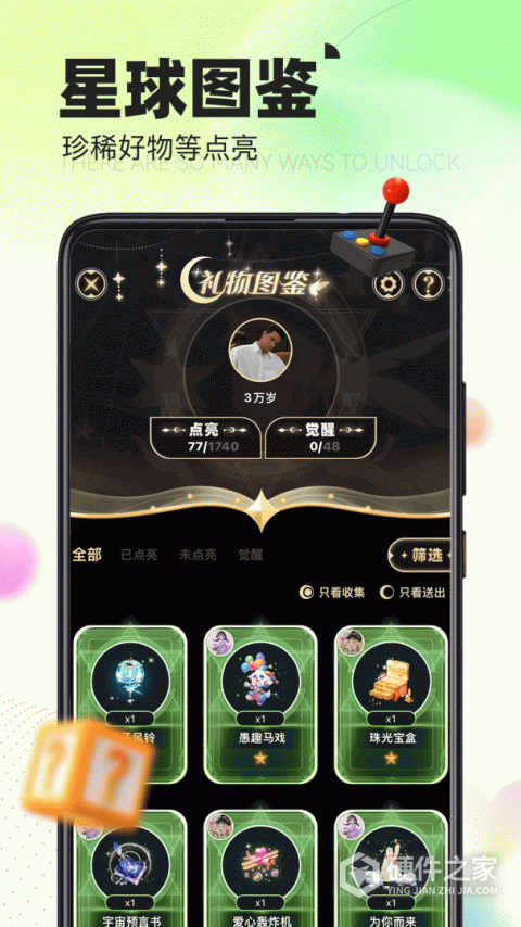 引力星球安卓版
