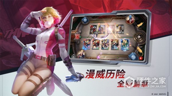 漫威对决神盾局版