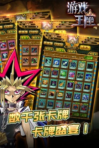 游戏王座应用宝版