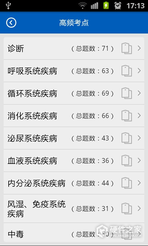 助考之星官方版app