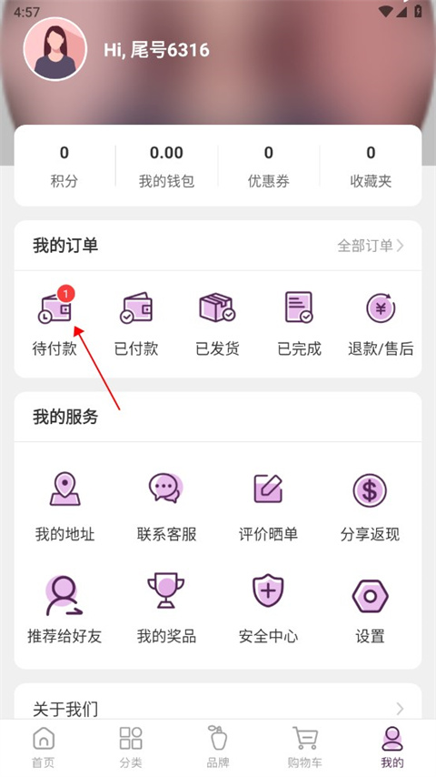 FragranceNet app