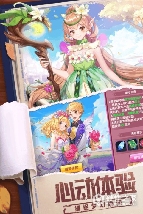 星界幻想国际版