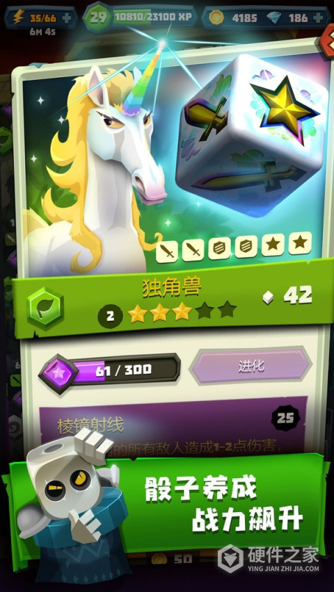 骰子猎人手机版