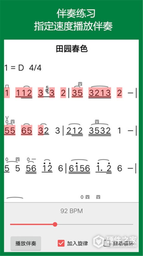 弦趣二胡助手最新app