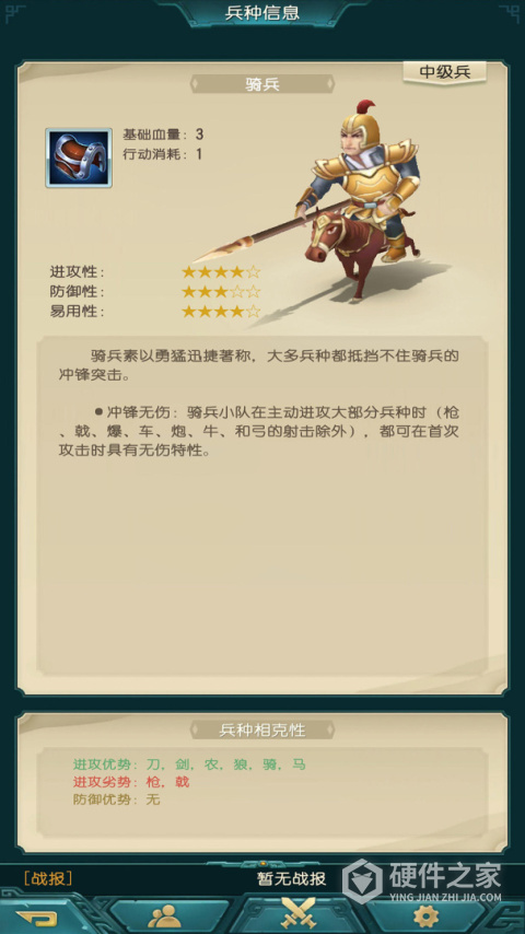 弈战国九游版