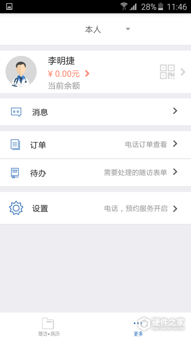 医为