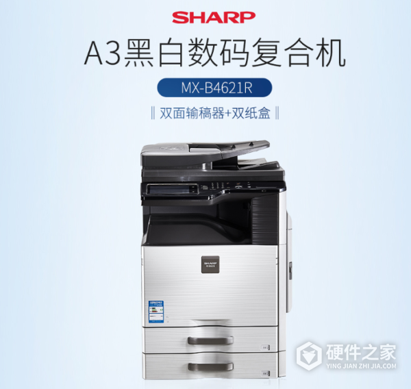 夏普mx-b4621r说明书