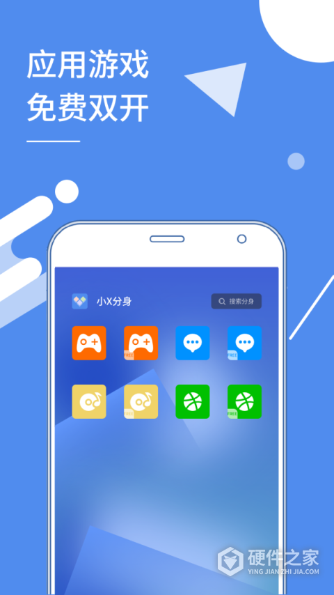 小X分身最新版