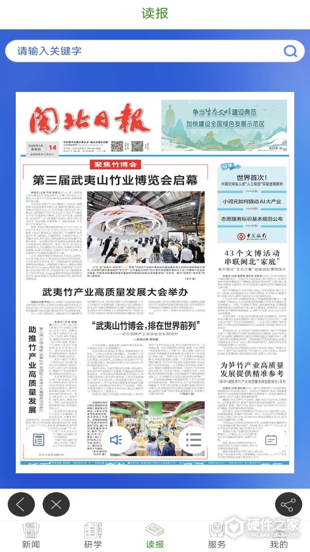 南平发布