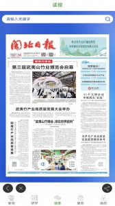 南平发布