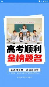 锦宏高考志愿填报