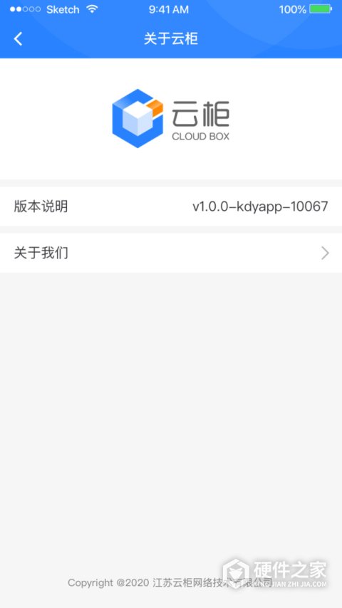 云柜快递员app