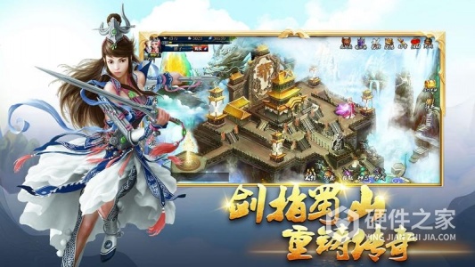 蜀山传奇微信版