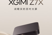 极米Z7X轻薄投影仪怎么样