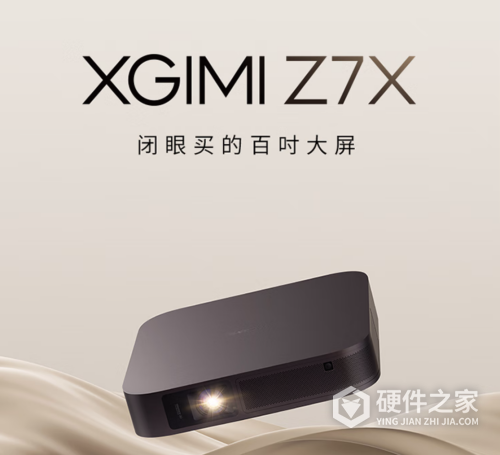 极米Z7X轻薄投影仪怎么样