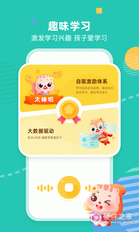 小早启蒙英语官方app