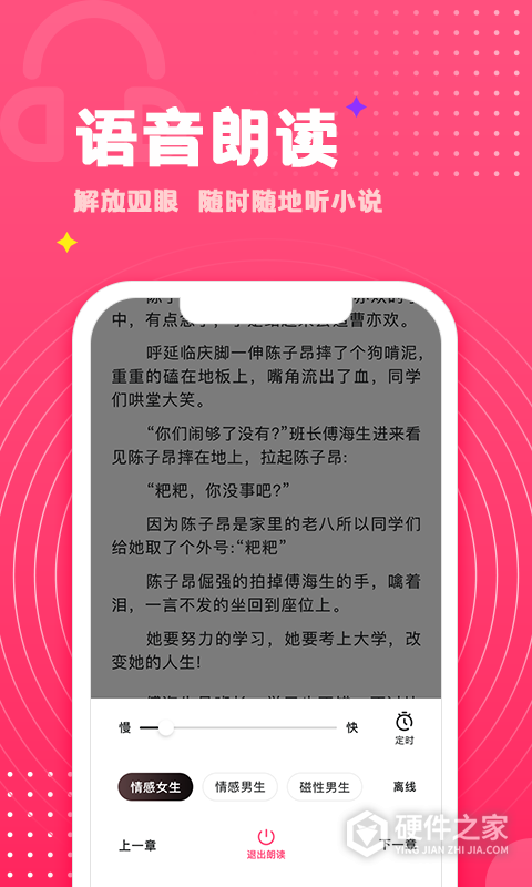 腐竹免费小说app