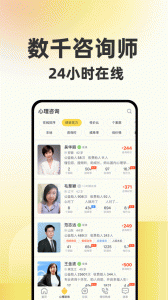 给力心理咨询