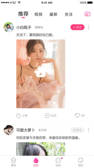 相遇福利版