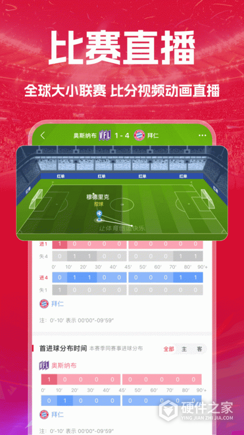 疯狂红单app