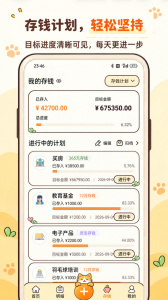 懒猫记账