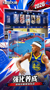 NBA篮球大师