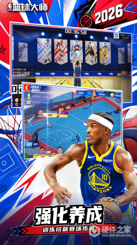 NBA篮球大师