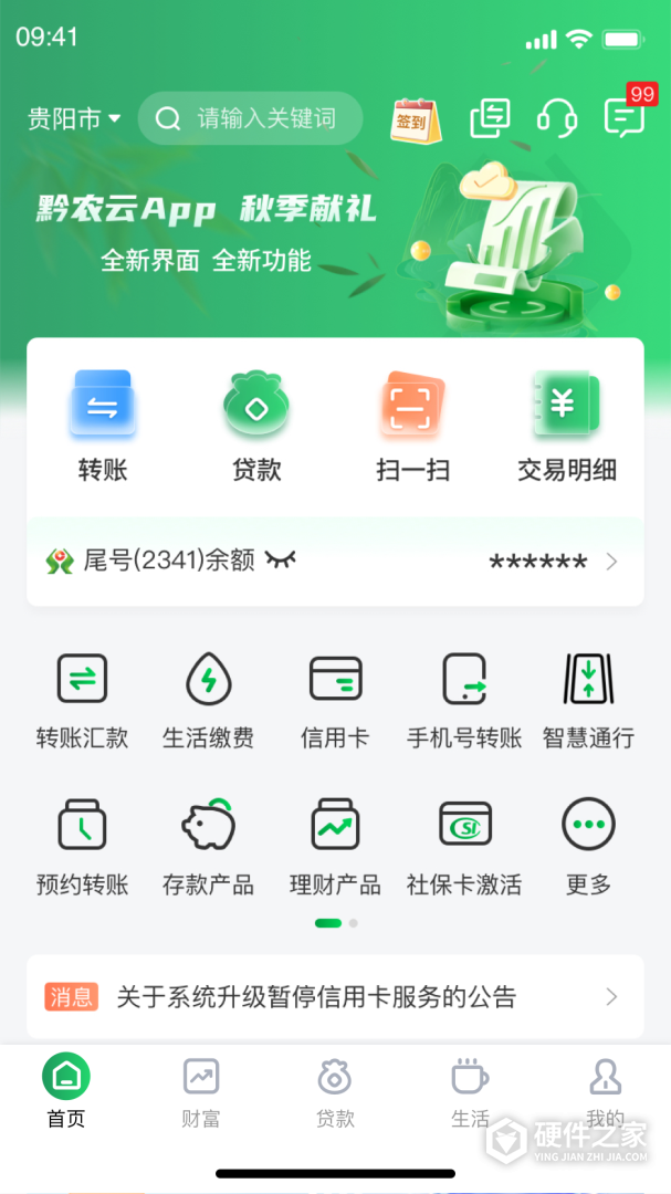 黔农云