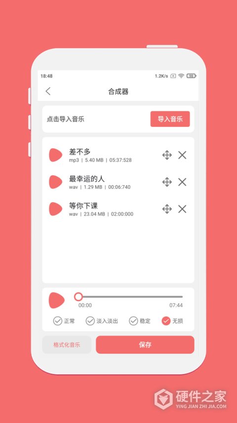 仟映音乐剪辑app