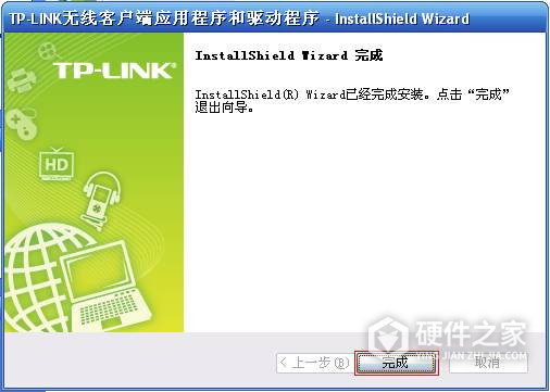 TL-WDN5280 V2.0驱动程序