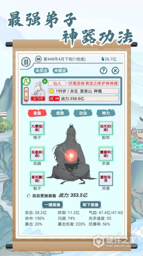 上古宗门