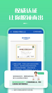 倍速阅读