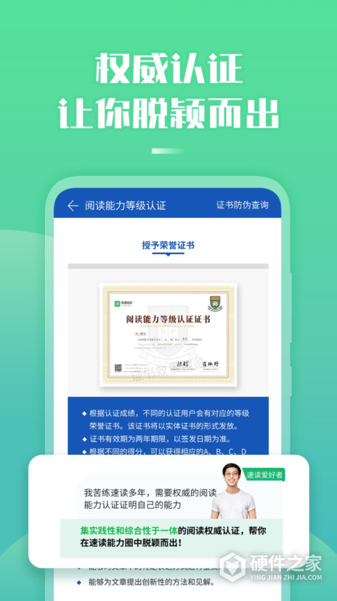 倍速阅读官方版