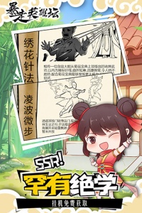 暴走英雄坛oppo版