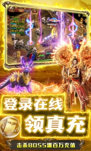 烈火星辰(跨服争斗)