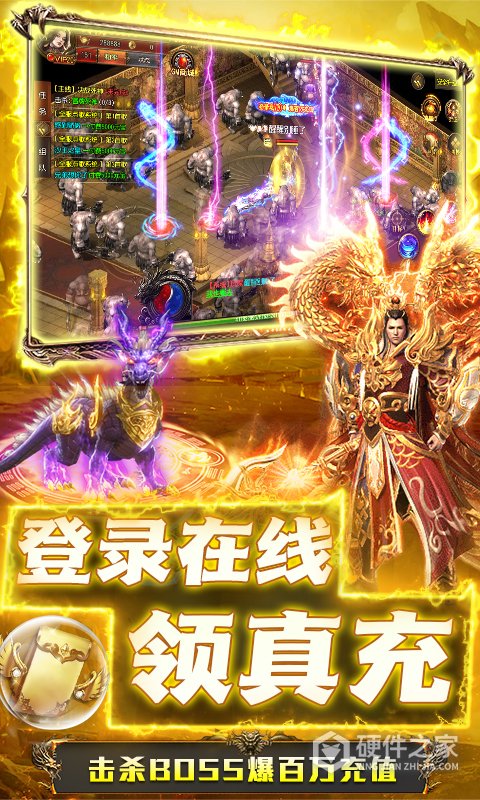 烈火星辰(跨服争斗)