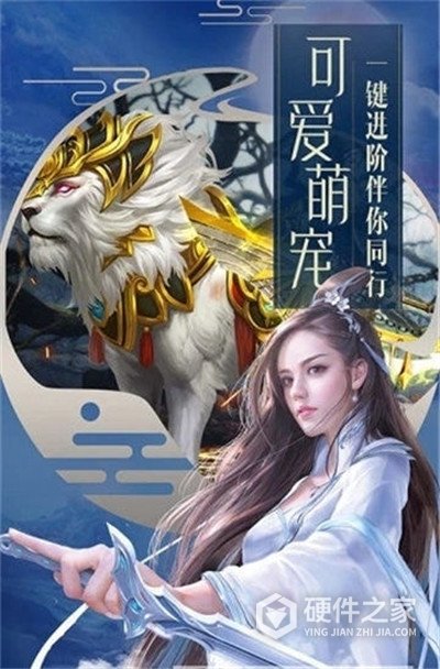 天影奇缘首服