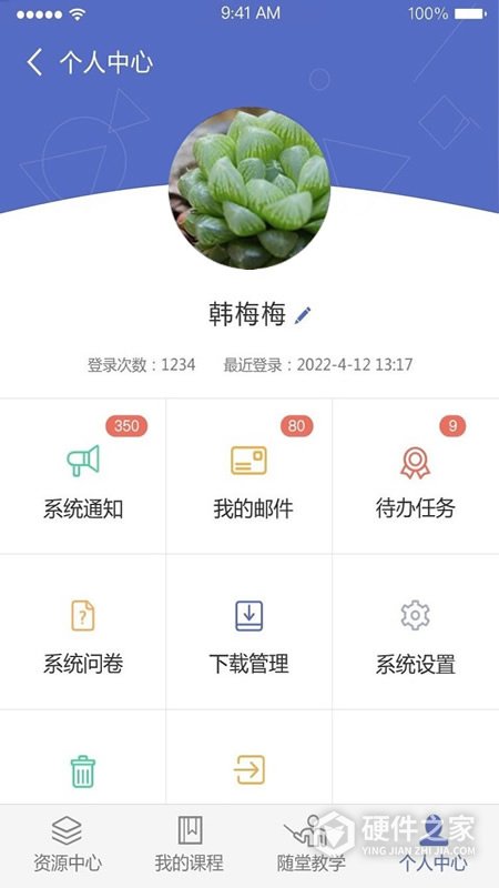 课程伴侣APP