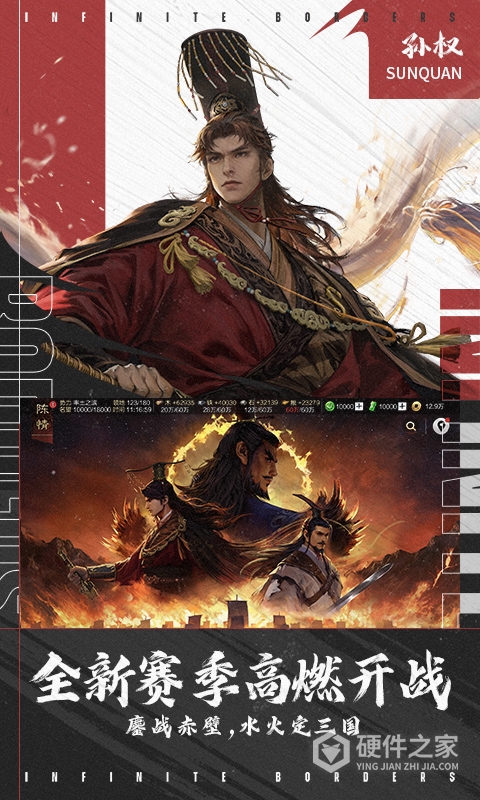 率土之滨体验服