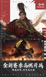 率土之滨体验服