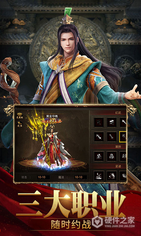 斩魔无双官服