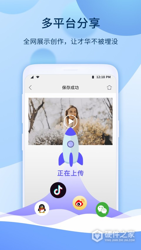 爱拍手机版