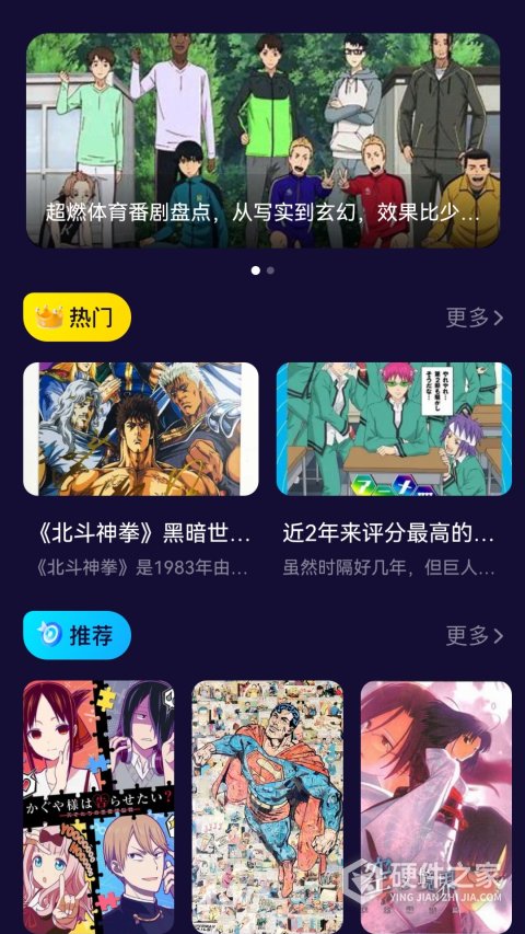 打驴动漫最新版官方版本