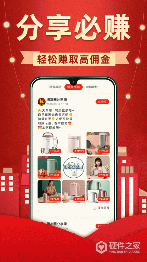 省钱优选联盟app
