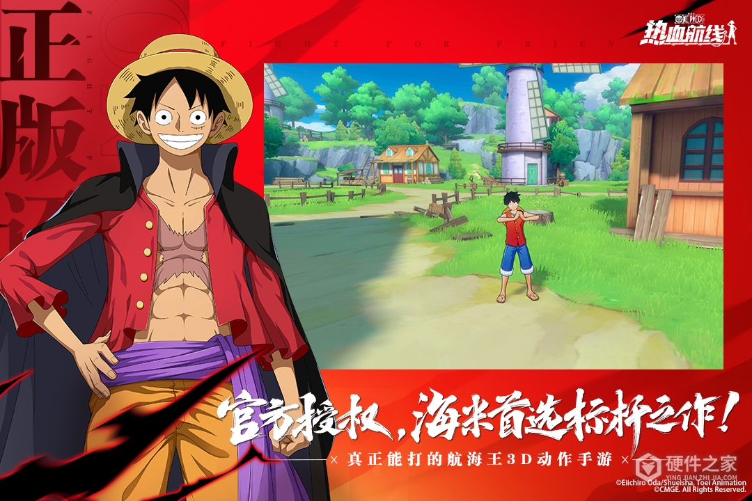 航海王热血航线