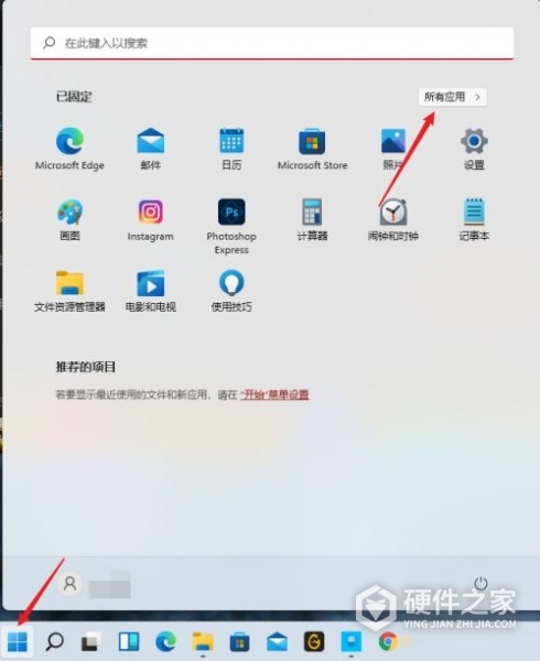 Win11自带卸载程序如何打开