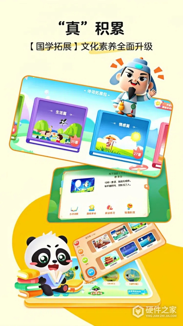 毛豆爱古诗