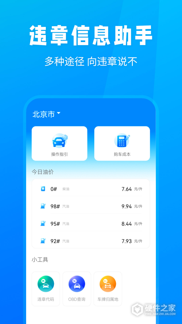 随手拍违章