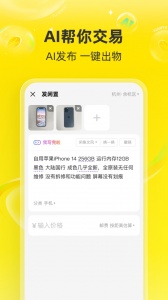 闲鱼2024版