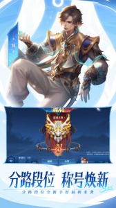 王者荣耀前瞻版